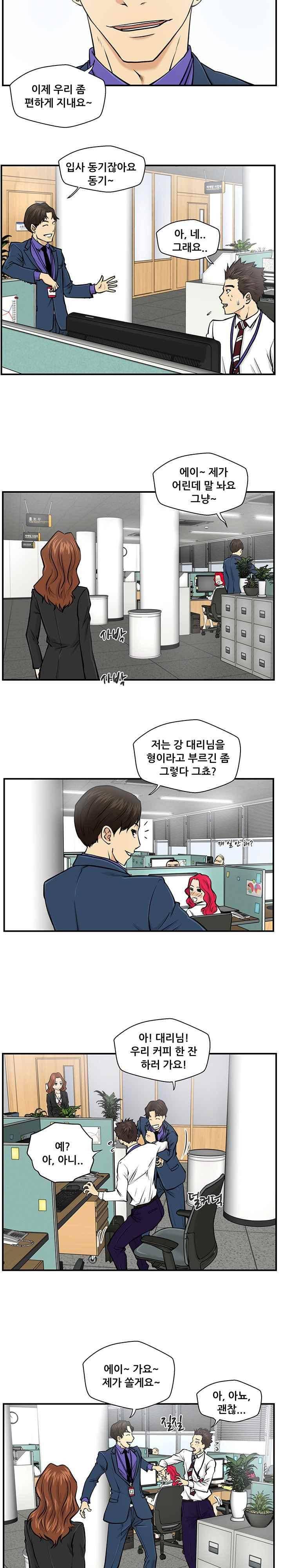 35세 강무열 9화 15