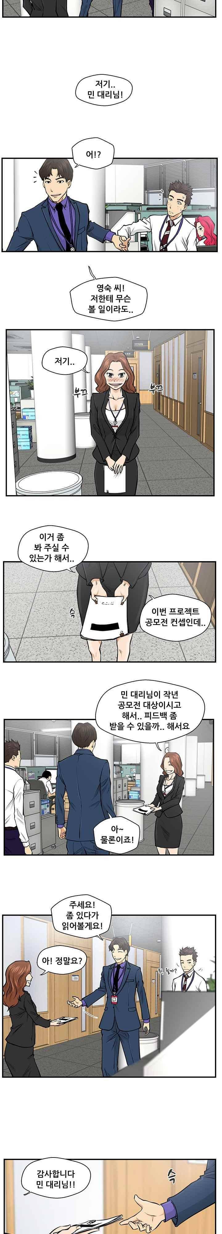 35세 강무열 9화 16