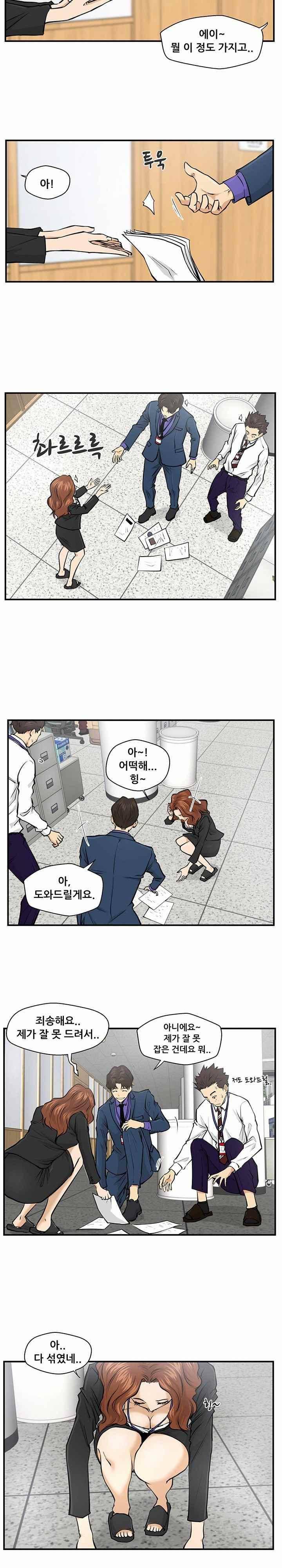 35세 강무열 9화 17