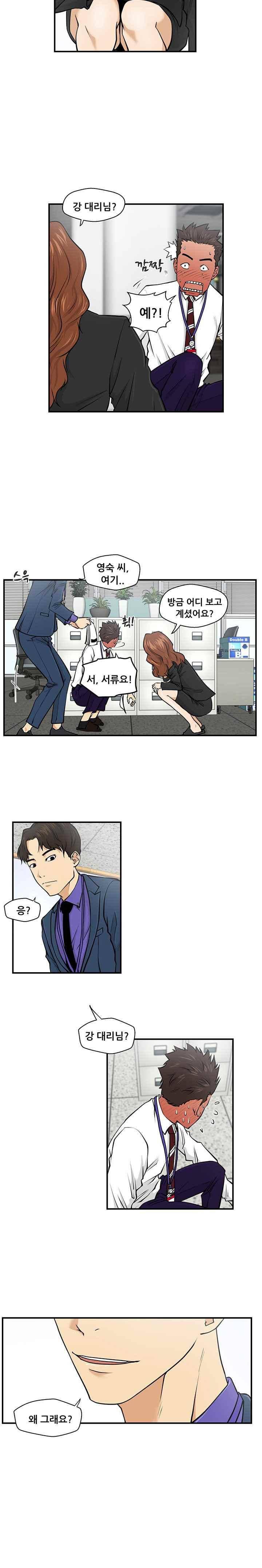 35세 강무열 9화 19