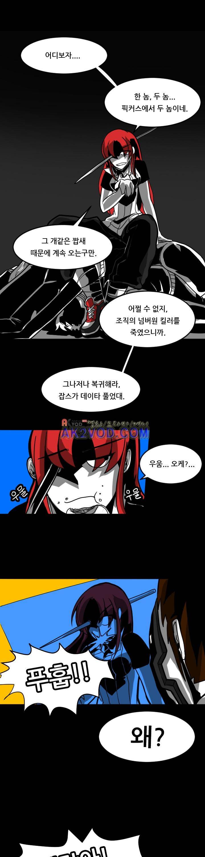 보더라인 5화 6
