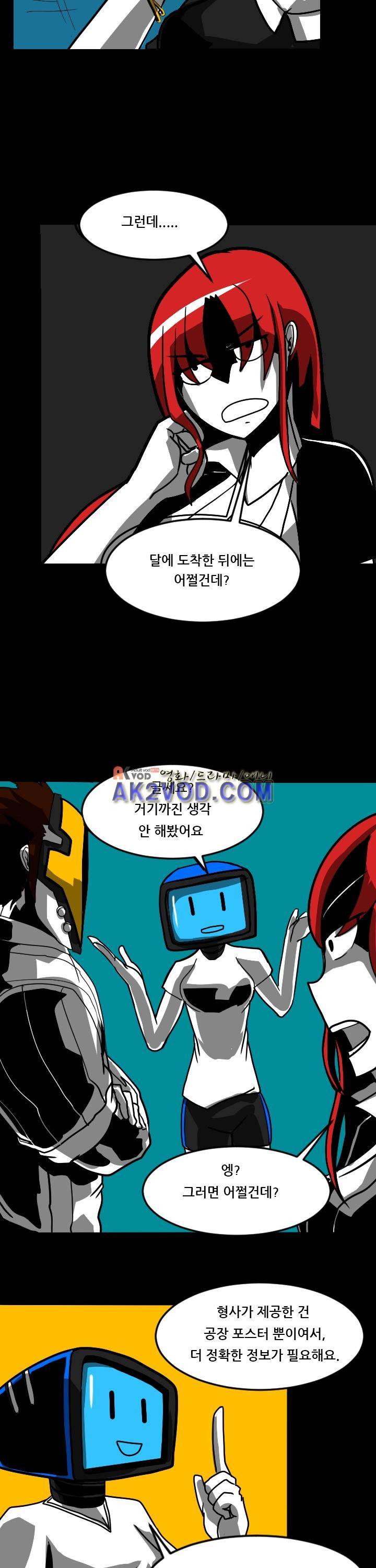 보더라인 11화 3