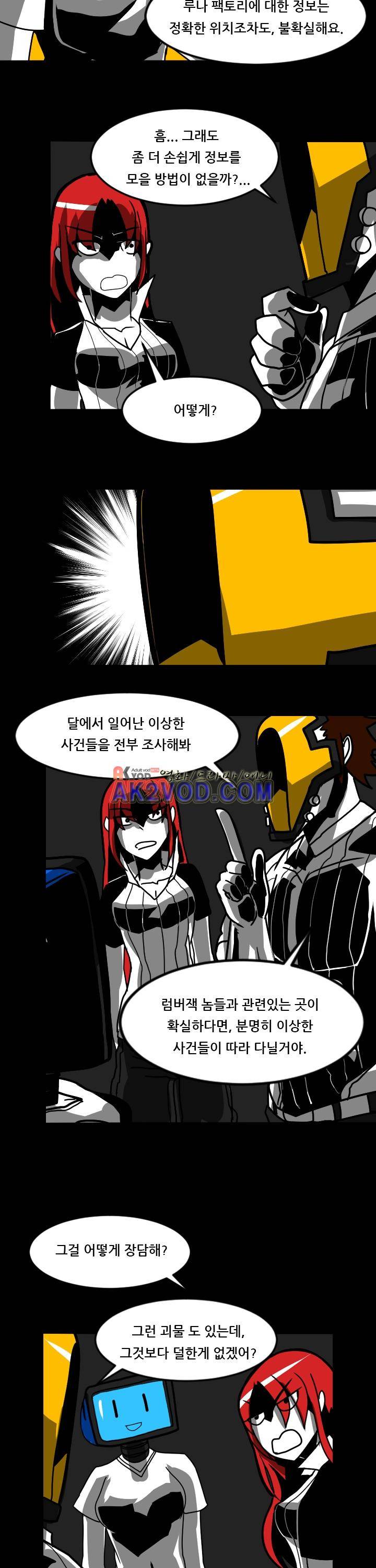 보더라인 11화 4