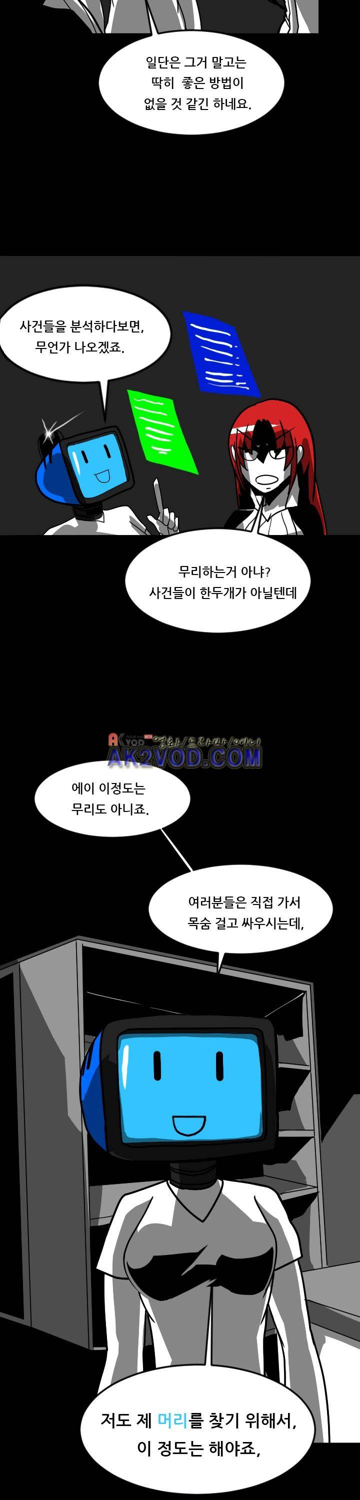 보더라인 11화 5