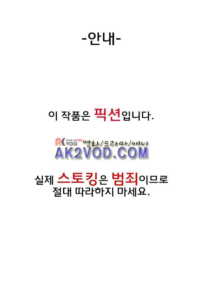 이웃집의 훈훈한 스토커군 16화 1