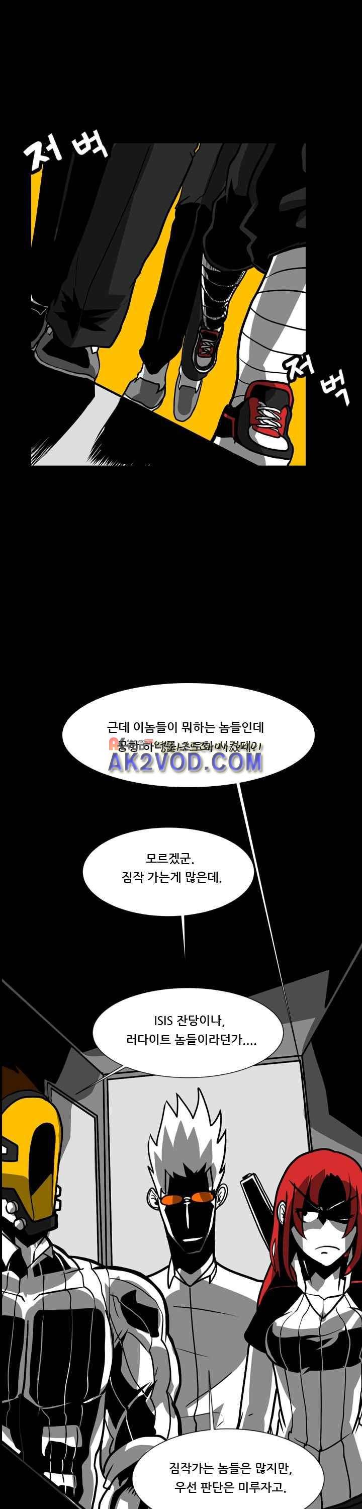 보더라인 23화 1