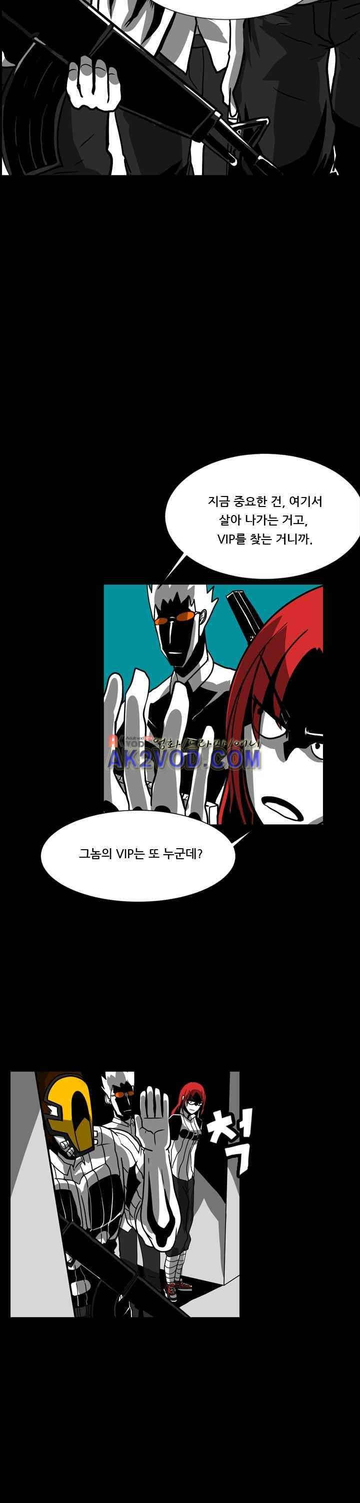 보더라인 23화 2