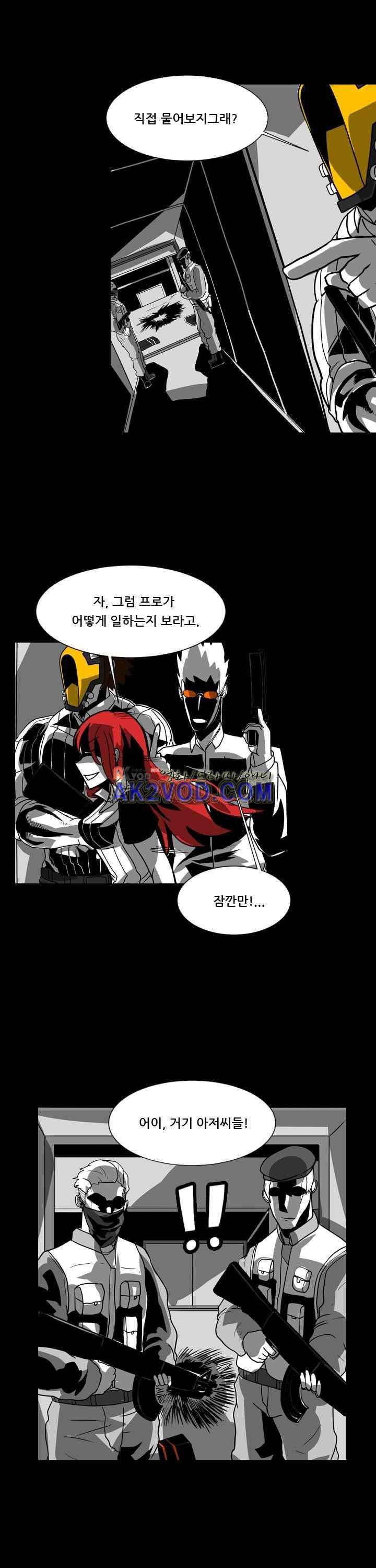 보더라인 23화 3