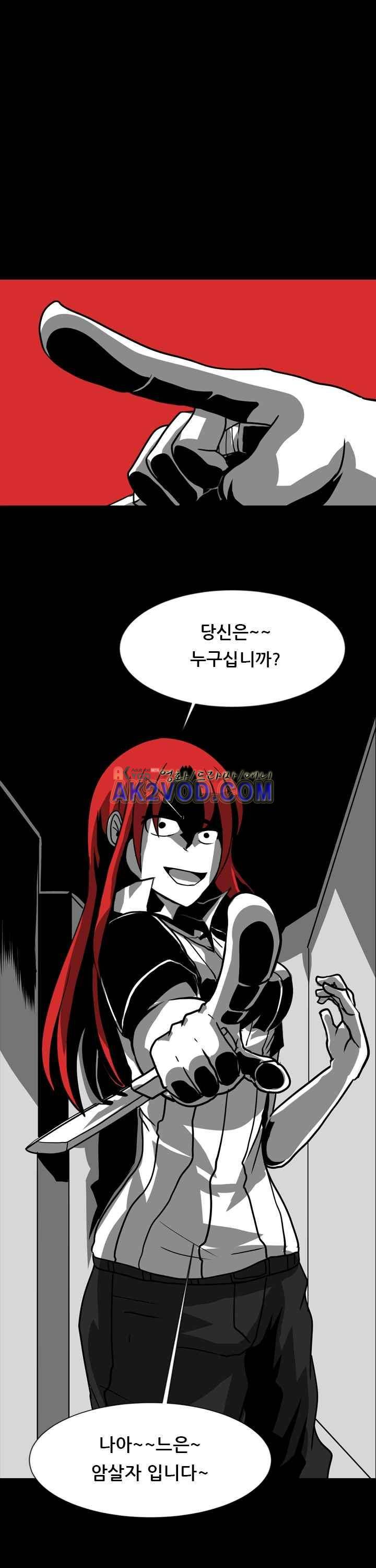 보더라인 23화 4