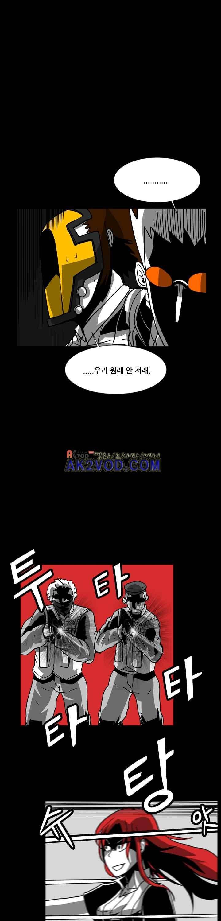 보더라인 23화 5
