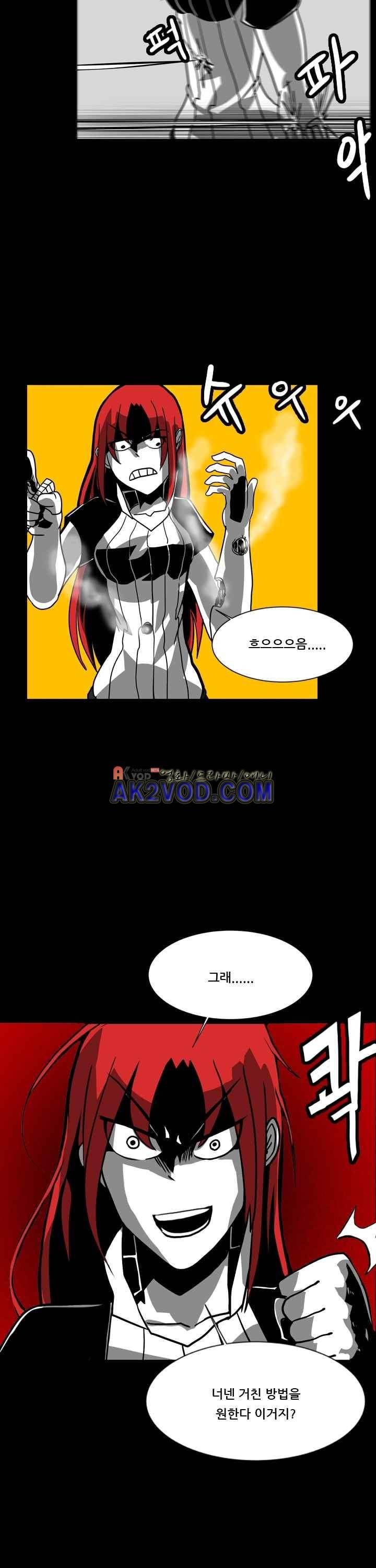 보더라인 23화 6