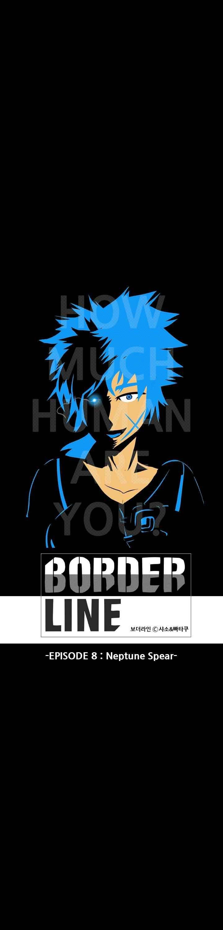 보더라인 27화 1