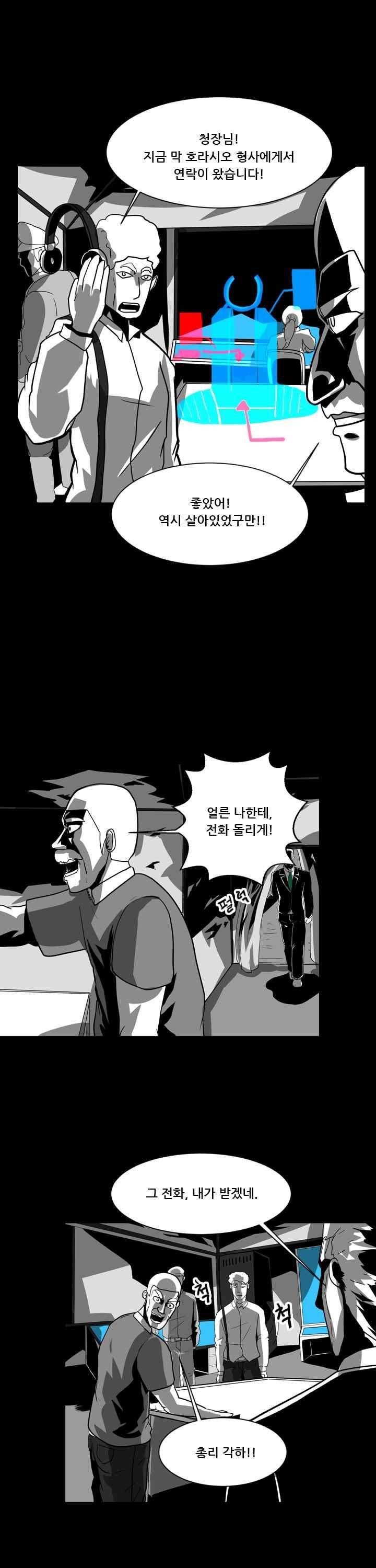 보더라인 27화 3