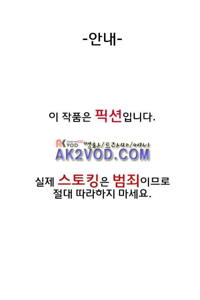 이웃집의 훈훈한 스토커군 31화 1
