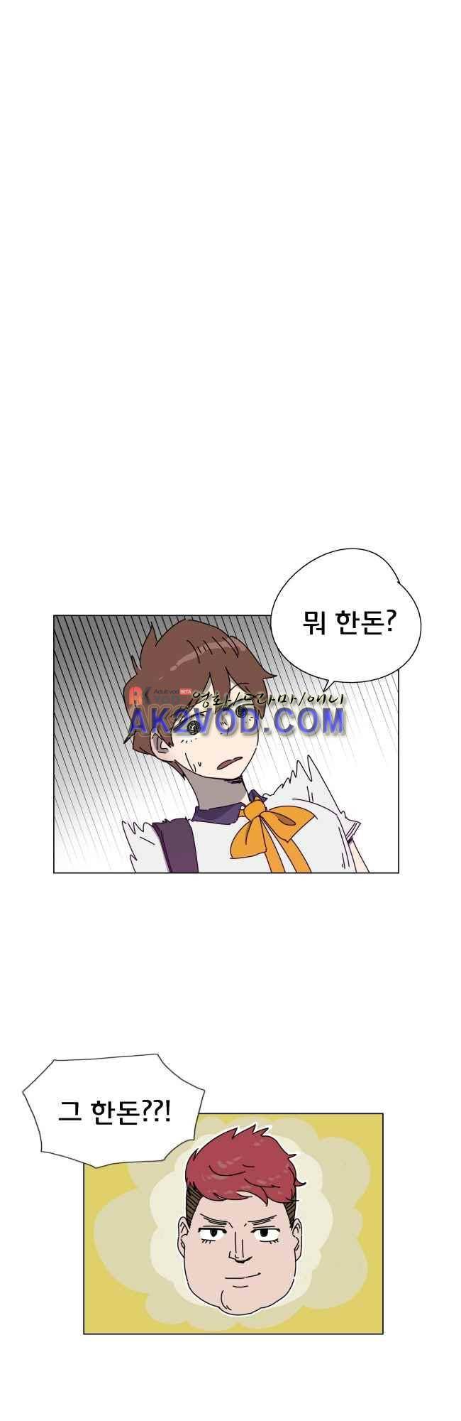 이웃집의 훈훈한 스토커군 31화 2