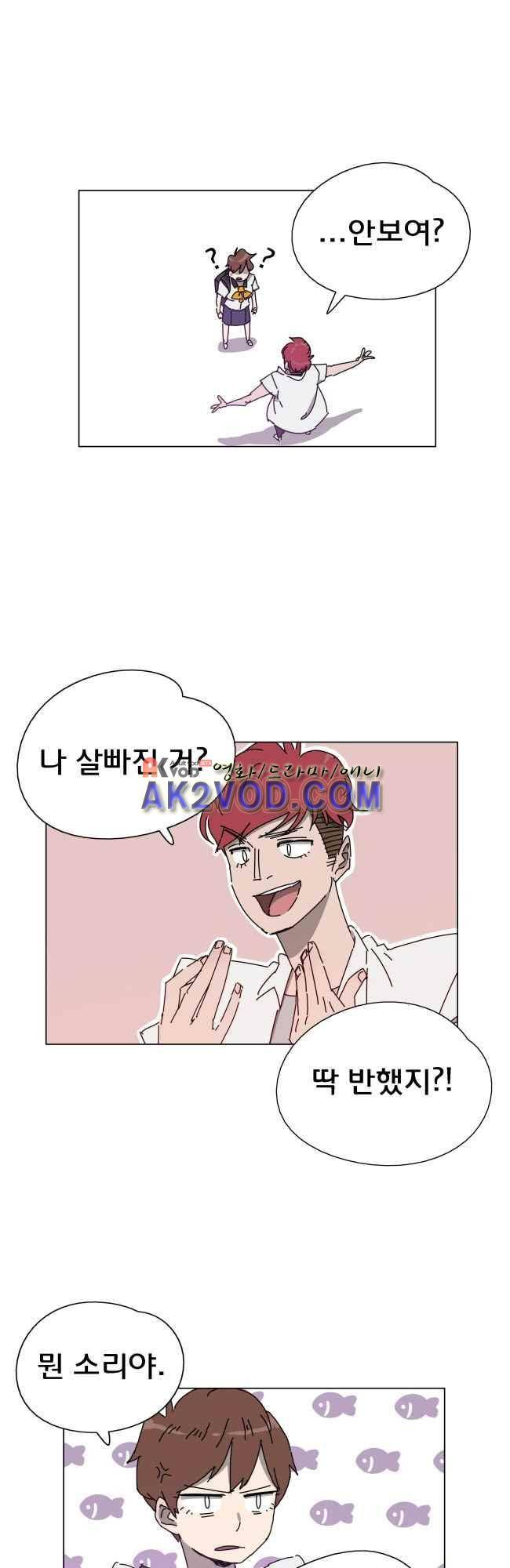 이웃집의 훈훈한 스토커군 31화 6