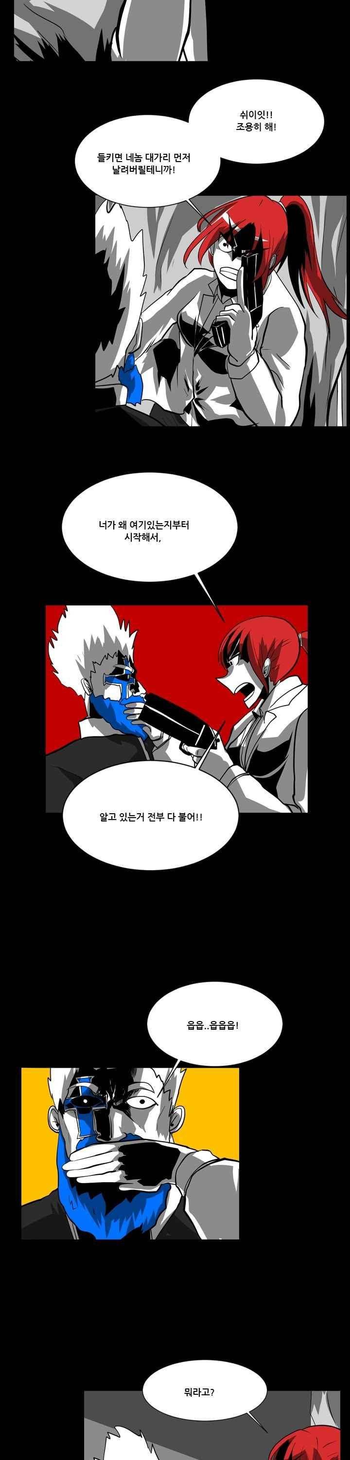 보더라인 35화 3