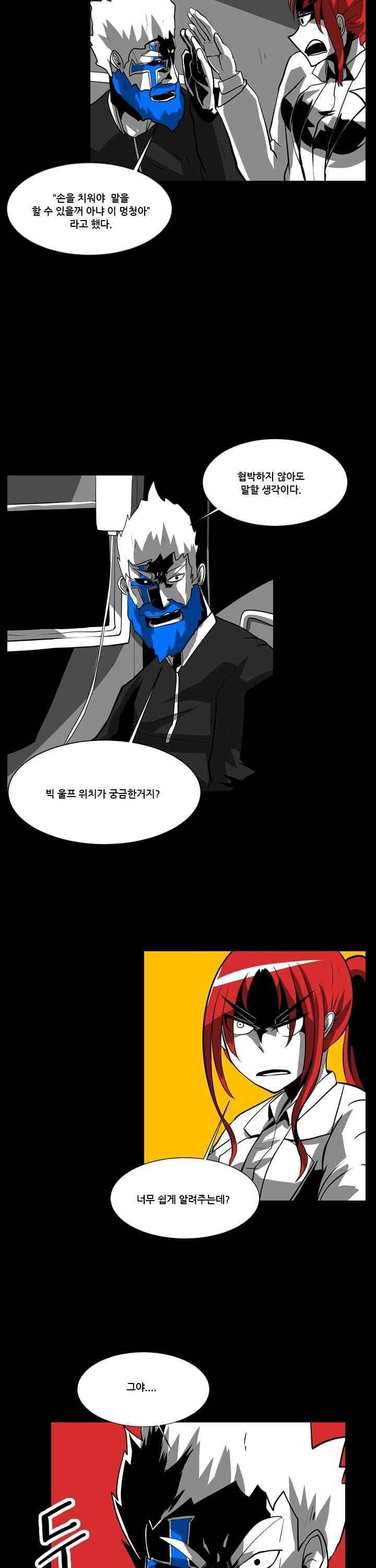 보더라인 35화 4