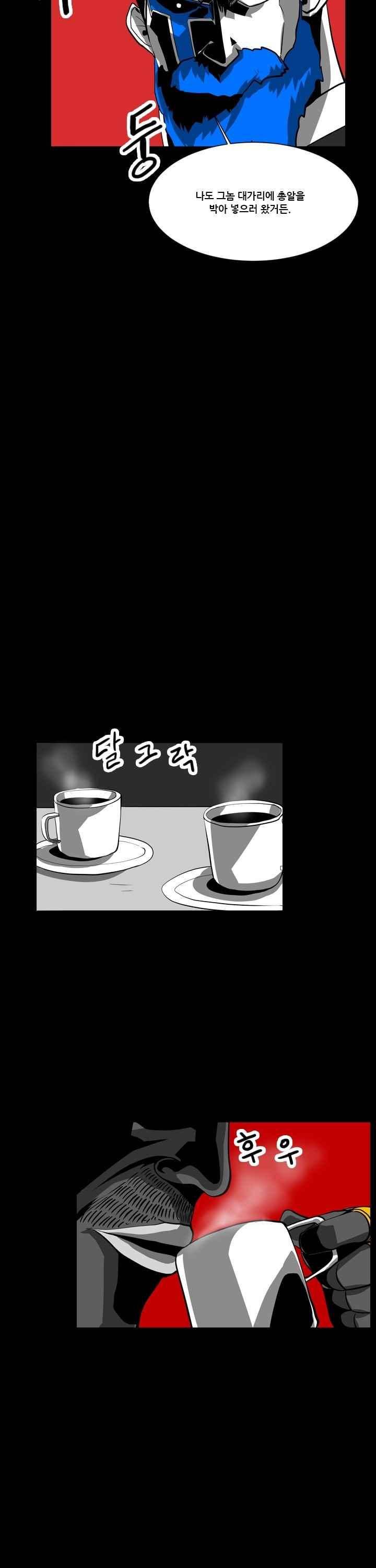 보더라인 35화 5
