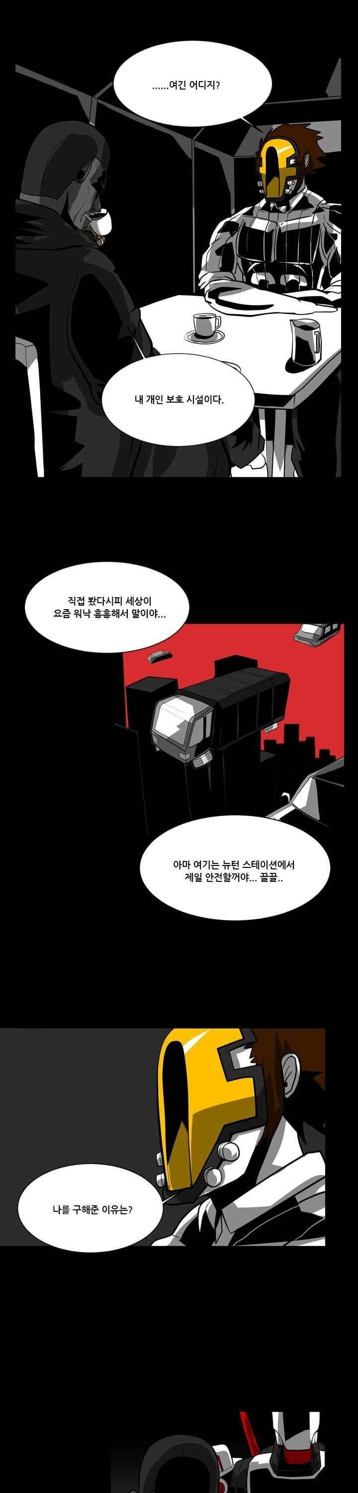 보더라인 35화 6