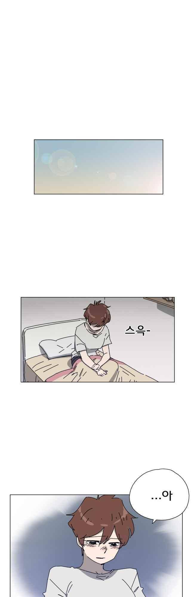 이웃집의 훈훈한 스토커군 43화 3