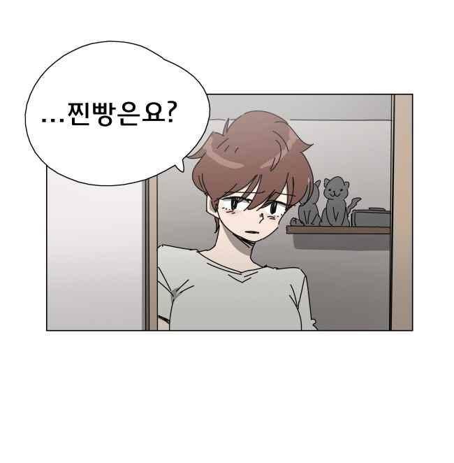이웃집의 훈훈한 스토커군 43화 5