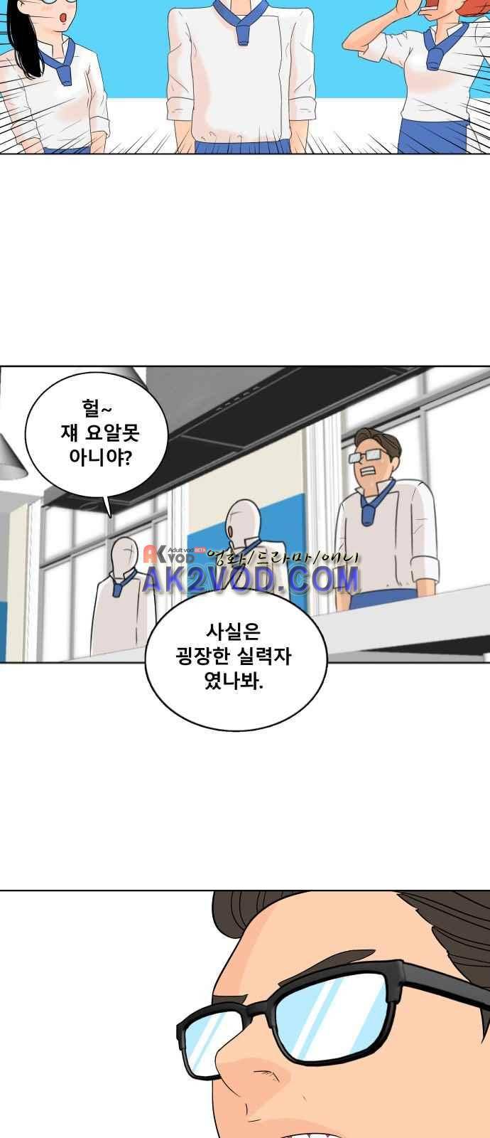 요리GO 4화 5
