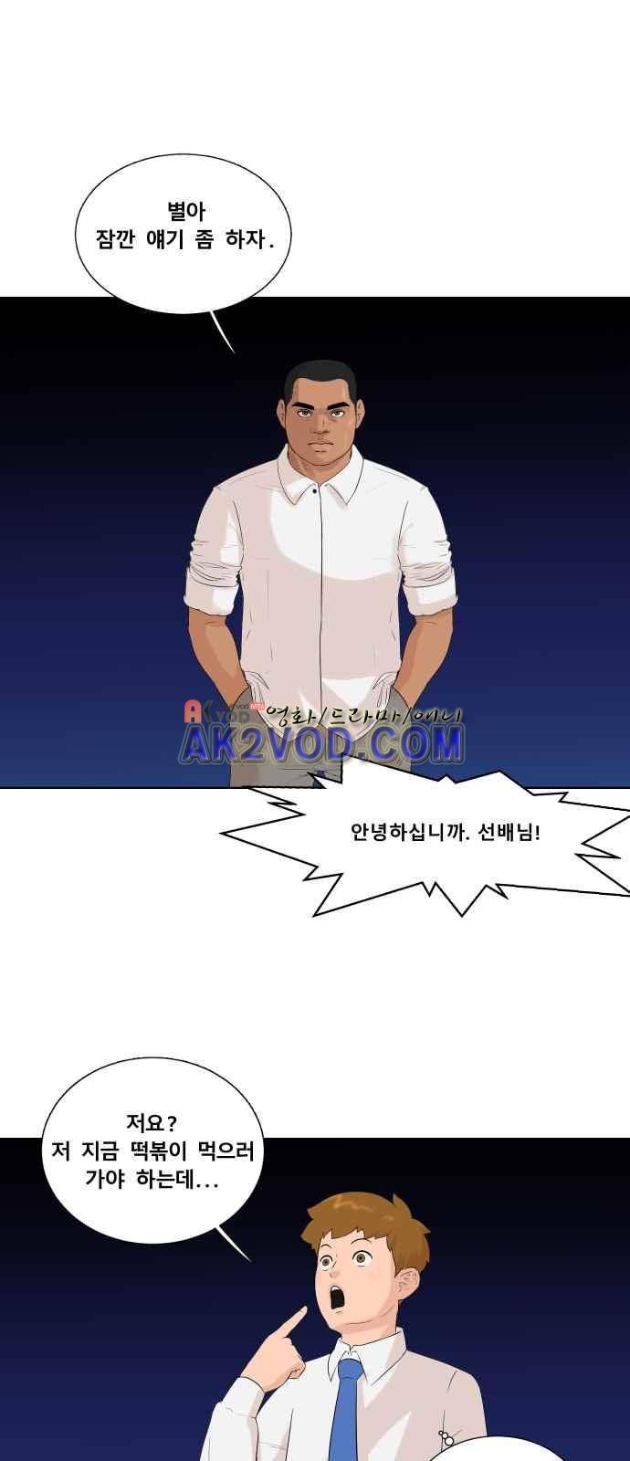 요리GO 10화 4