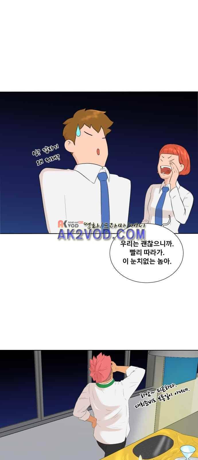 요리GO 10화 6