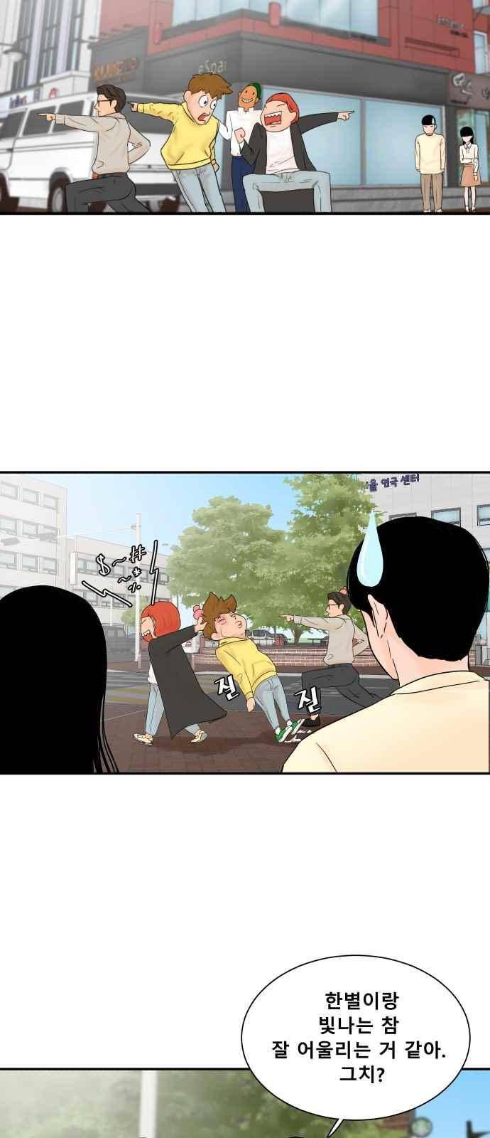 요리GO 16화 3