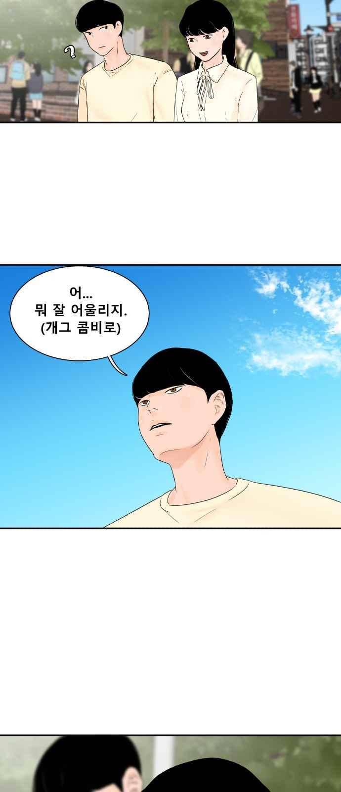 요리GO 16화 4
