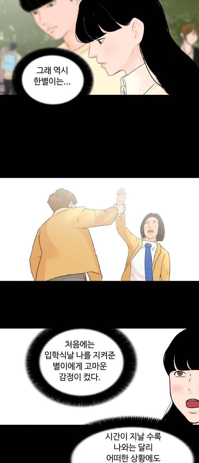 요리GO 16화 5