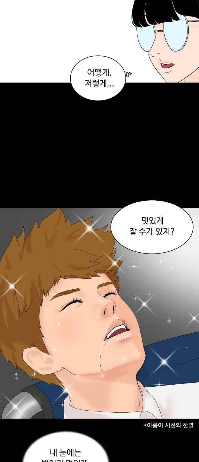 요리GO 16화 7