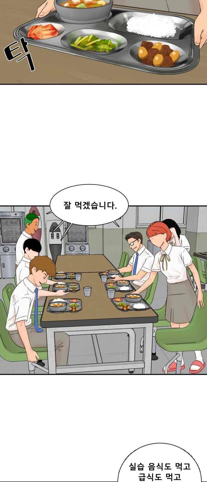 요리GO 22화 2
