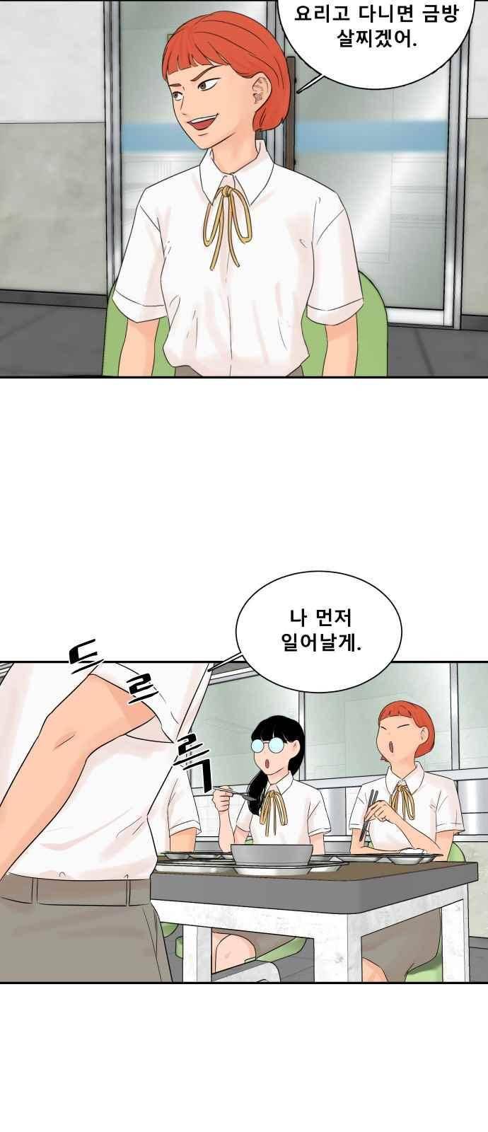 요리GO 22화 3