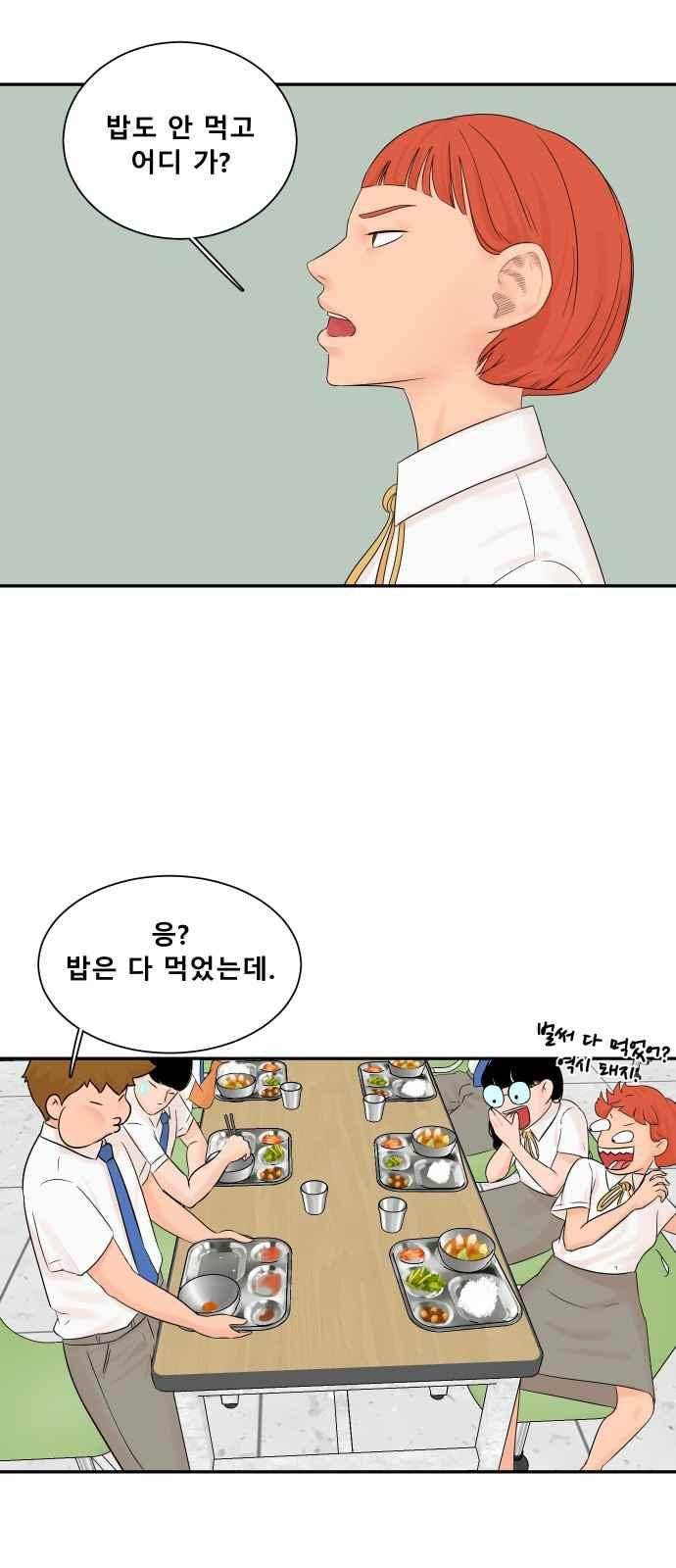 요리GO 22화 4