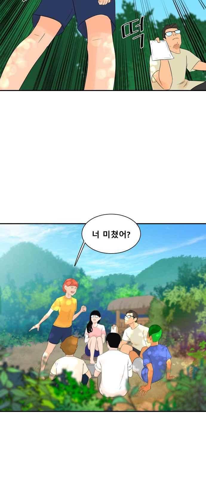 요리GO 27화 3