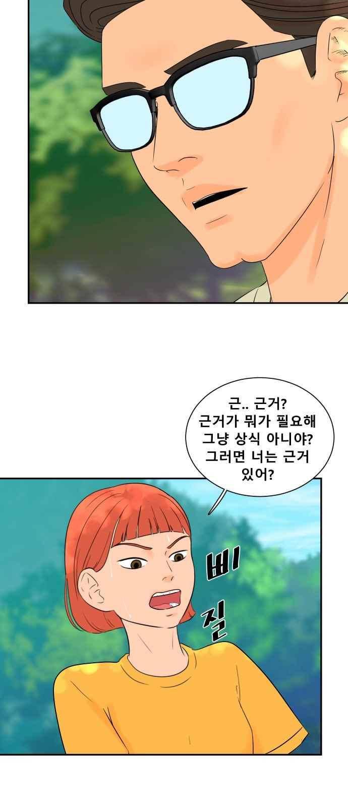요리GO 27화 6