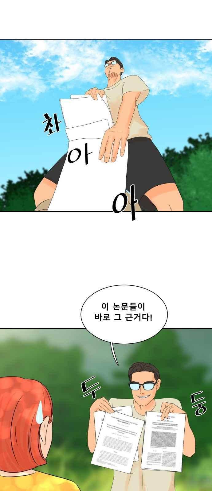 요리GO 27화 8