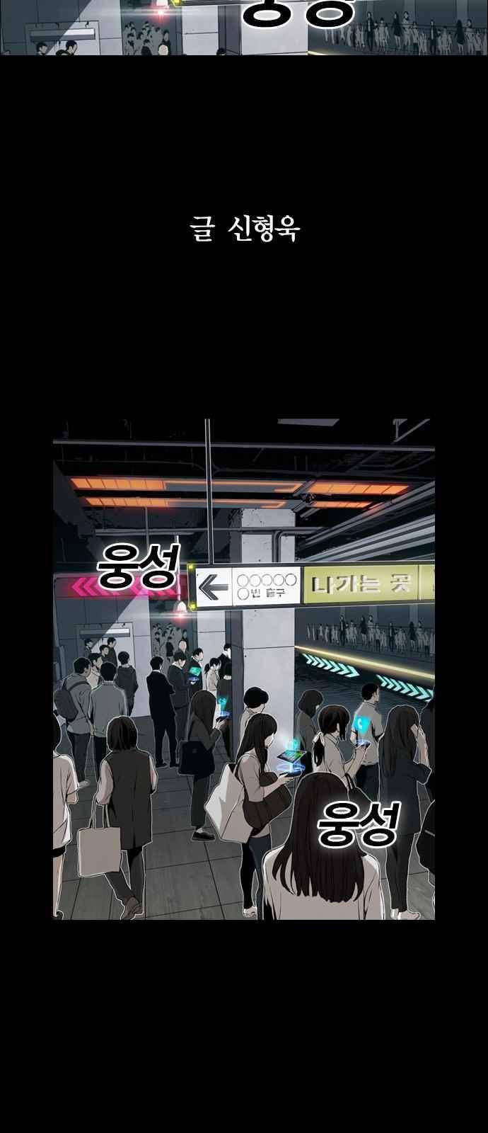 캉타우 1화 2