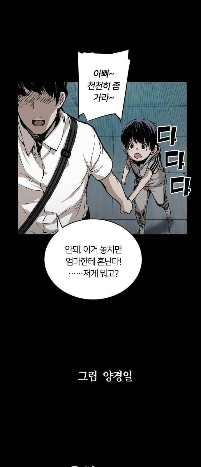 캉타우 1화 3