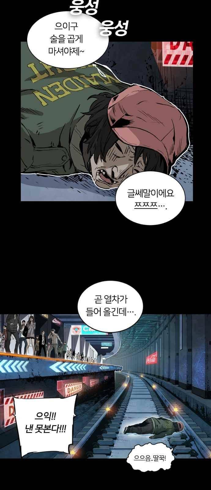 캉타우 1화 4