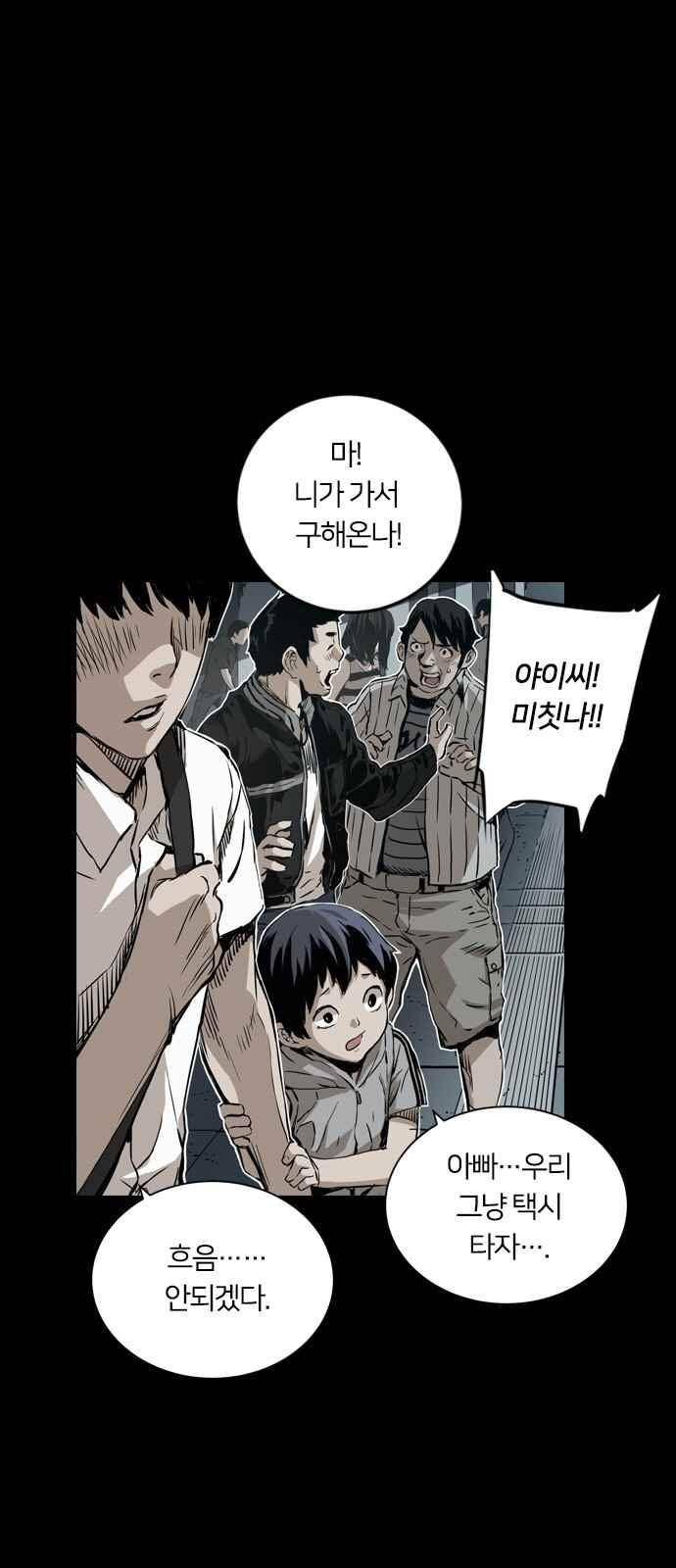 캉타우 1화 5