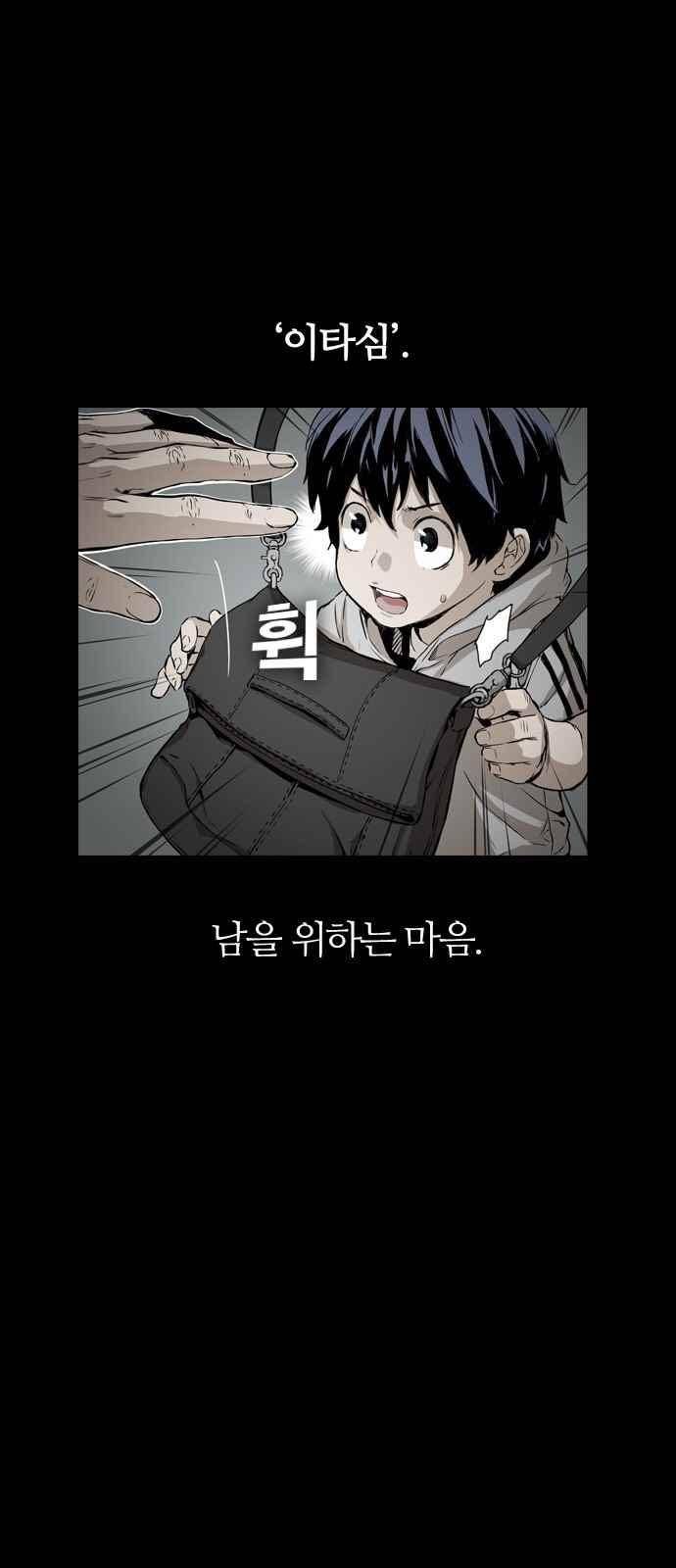 캉타우 1화 6