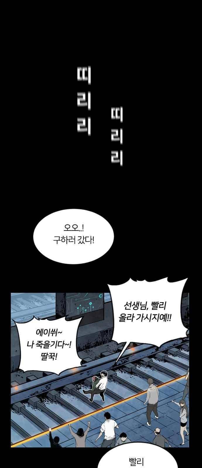 캉타우 1화 8