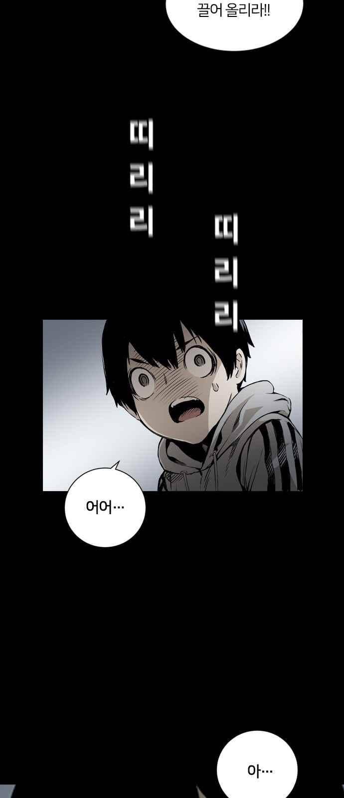 캉타우 1화 9