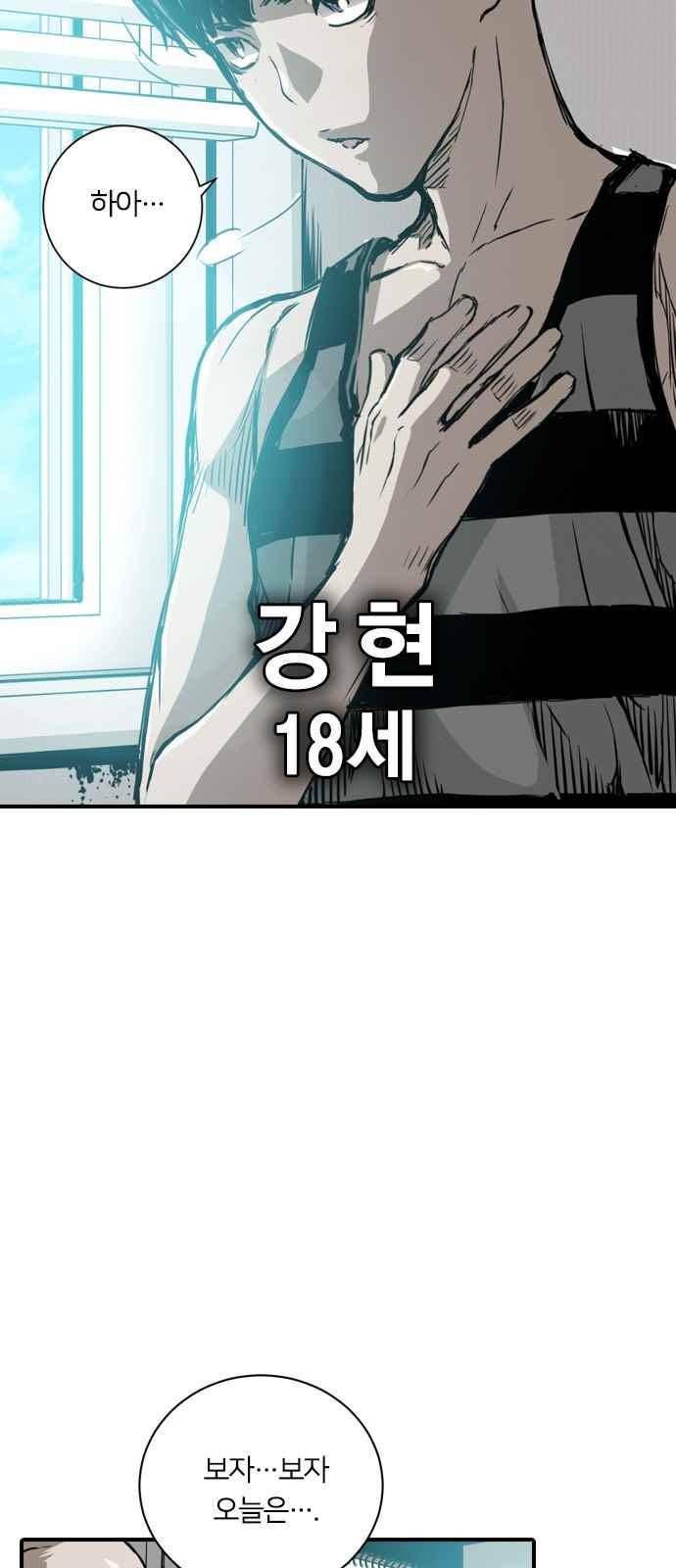 캉타우 1화 14