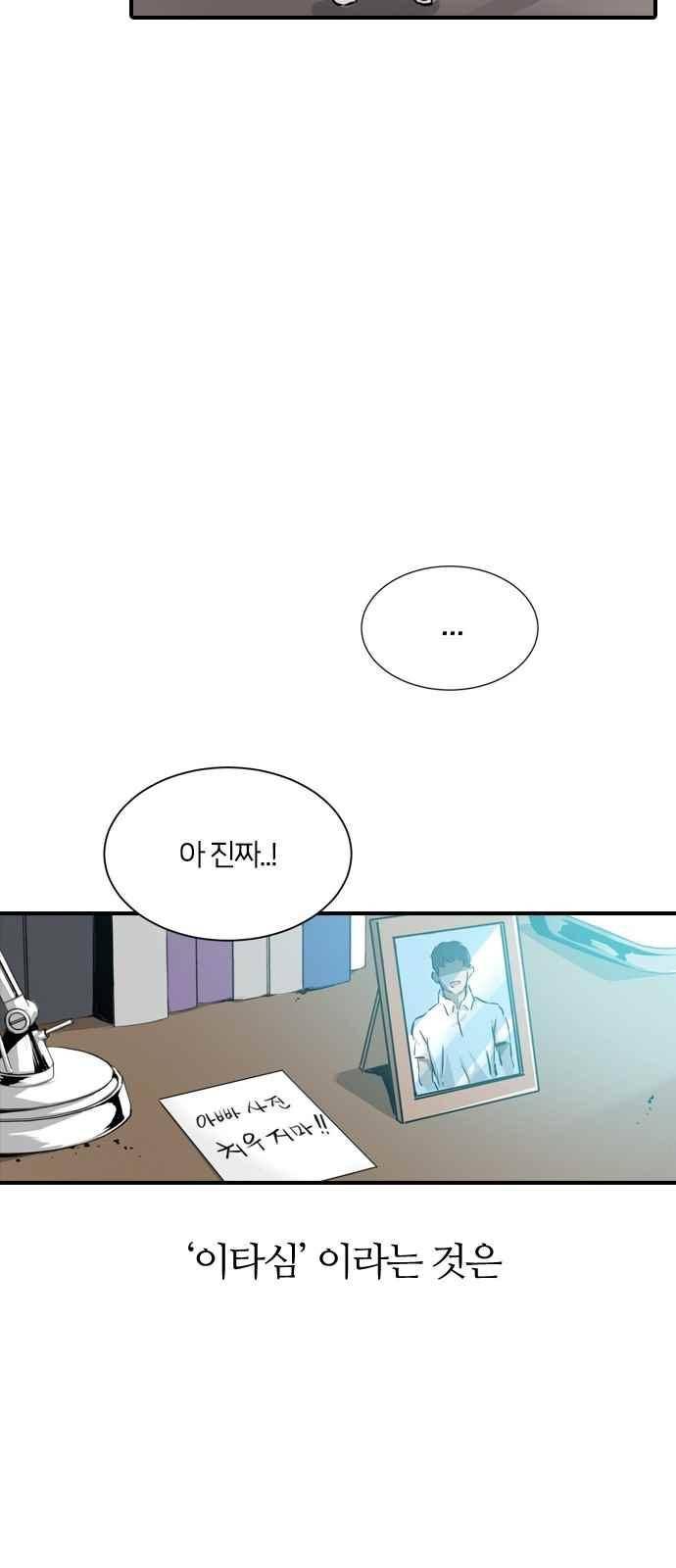 캉타우 1화 16