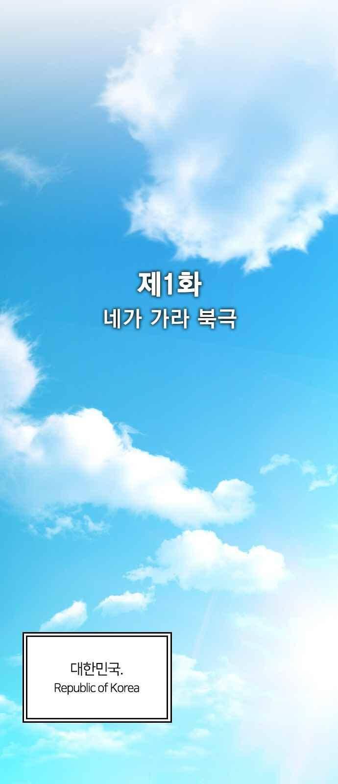 캉타우 1화 18