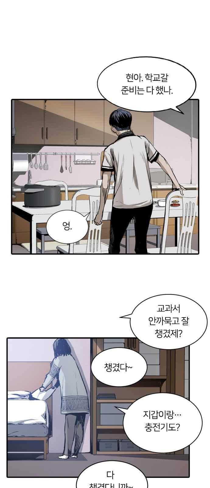 캉타우 1화 20